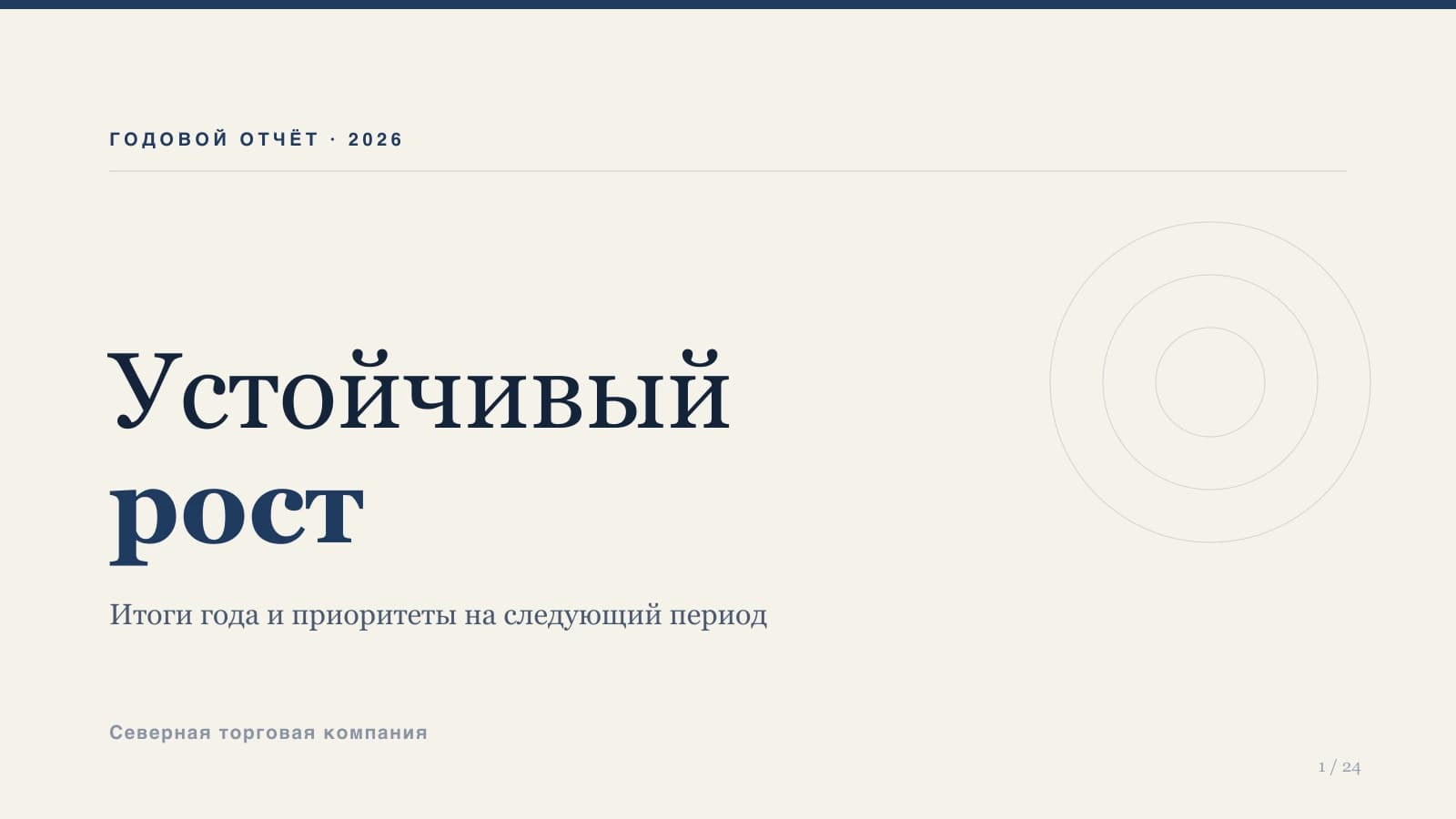 Стало: Clipia: Обложка