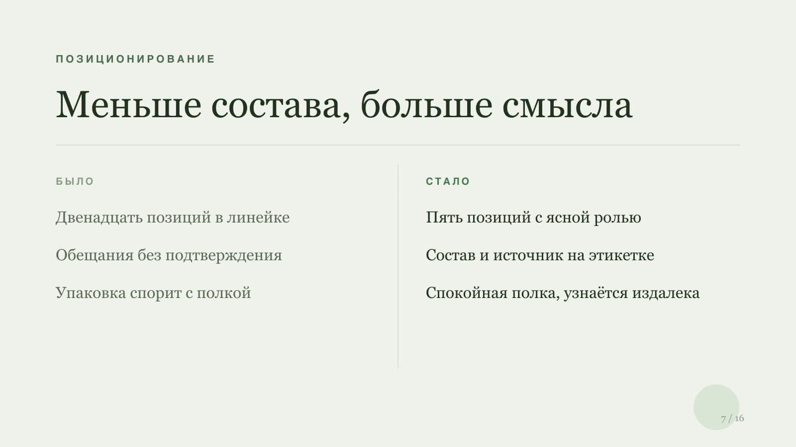 Стало: Clipia: Текст и визуал