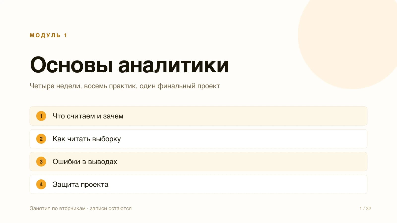 Для учёбы