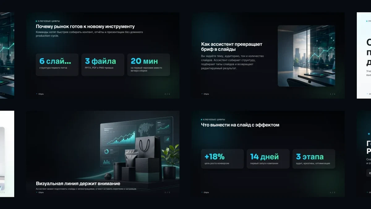 Generated Clipia presentation on a dark desk with slide stack, glass panels, charts and visual spreads